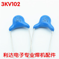 High-voltage porcelain capacitor 102 3KV welding machine commonly used porcelain capacitor inverter welding machine accessories