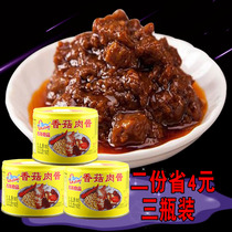 Xiamen specialty Gulong shiitake mushroom sauce canned 180g * 3 canned noodle sauce meat sauce mixed rice with wine and food snacks