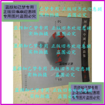 Genuine] He Lan sits on China for the collection of the author He Lans signature (cargo number A:3D93) He Lansit