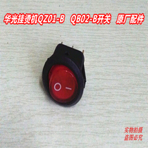 Huaguang Hung Bronzing Machine QZ01-B Switch QB02-B Switch Button Switch Original Factory Accessories