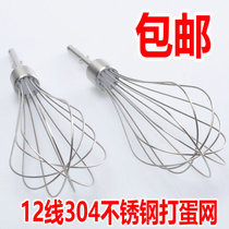 SCARLETT Gutai Betin Shangdong Green Magnetic Electric Egg Beater 304 Stainless Steel 12 Wire Rod Head Accessories