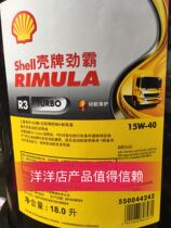 Shell Gear Oil 150 220 No.1 Hydraulic Oil 46 68-Shell Diesel Engine Oil 15W-40 20W-50