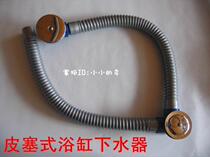 Skin plug bathtub drain water purifier accessories bathtub water drain tub water drain