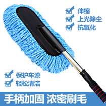 Car supplies Wax drag dust duster Car mop car wash helper Soft hair brush car brush cleaning tool special