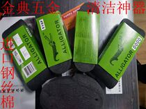 Crocodile brand imported steel wool polishing cotton Furniture polishing steel wool glass steel wool Model 0000#