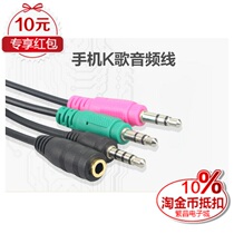 Meisheng mobile phone Sing national K-song condenser microphone Computer network K-song external sound card set cable
