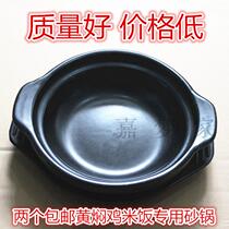 Buy 2 damaged package compensation pot rice noodle casserole yellow stewed chicken rice fragrant chicken pot special send bottom holder