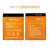 JHCY-S1 watch battery 280 mAh durable cell original battery High conversion rate Li-polymer battery