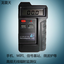 LZT-6200 electromagnetic radiation detection instrument professional test mobile phone measurement base station signal high frequency microwave radiation