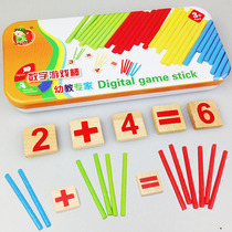 Wooden iron boxed digital game stick Smart Stick Childrens arithmetic number early education educational toy