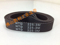 Winding machine synchronous belt HTD3M-225-12mm 45 teeth model transmission belt quality assurance 