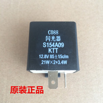Suitable for Wuyang Honda WH150-2 Phantom Flasher steering Relay 