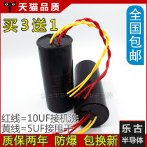 Washing machine capacitor CBB60 10UF 5UF four-wire double barrel capacitor double barrel semi-automatic capacitor