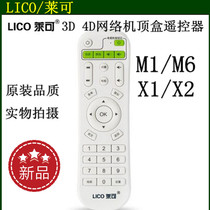 New LICO Lecco Internet TV set-top box learning remote control M1 M6 X1 X2 3D