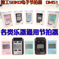 Special price Seiko SEIKO Electronic dipper Piano Guitar Black Tube Long Flute Universal Dipper DM51