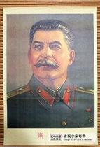 10 postal big-character newspaper pictorial ancient painting calligraphy and painting wall painting wall painting Chairman Mao portrait Stalin
