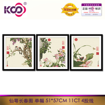 New KS cross-stitch Chinese famous painting Qing Dynasty Lang Shining's works are many pictures of fairy calyx and flowers