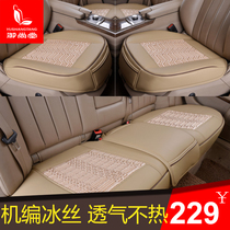 All-inclusive car seat cushion three-piece set four seasons without backrest seat cushion front row single beige leather fabric car cushion cover