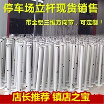 License plate recognition camera column parking lot column guard Bracket 1 2 1 5 meters license plate fill light pole