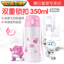 Aobi Super Flying Man Millie Pink Dream Space Thermos Cup Direct Drinking Cup Childrens Drinking Cup Kindergarten Baby Cup