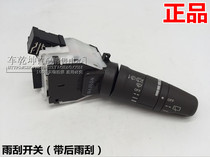 Old model Xiaoke Qijun Yida Tiida Xuanyi Liwei Qichen headlight turn signal fog light switch wiper switch