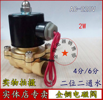 Pure copper solenoid valve water valve normally closed 2 points 3 4 4 6 points 1 inch 2 inch 220V24V12V dishwasher