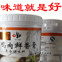 Guangdong Huixiangyuan Weichuan Shenchu Chicken Fresh Fragrance Cream Chicken Soup Strong Fragrance Chicken Cream 1000g Meat Fragrance Cream