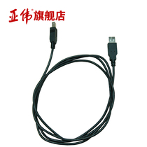 Yawei Chinese speed recorder dedicated square Port USB data cable