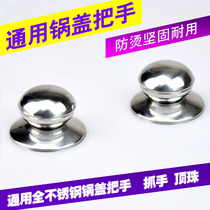 Cover handle accessories universal all stainless steel handle glass pot hijab cap cap anti-scalding handle grip