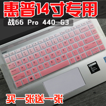 HP Battle 66 Pro G1 laptop keyboard protection film cover ProBook 430 440 G5