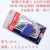  Original Japan EIGHT Baili TS-6 standard long 7-type ball head hexagon wrench set Imported tool set