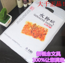Manufacturer Direct Water Pink Paper Big Thousand Water Powder Paper 8 Open 4 Boiled Water Powder Paper Painting Paper Fine Art Paper 20 Zhang Clothes