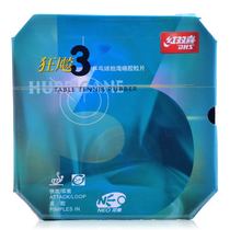 (Burning table tennis) DHS red double happiness table tennis rubber Neo Hurricane 3 Anti-rubber set of rubber Neo Pu crazy 3