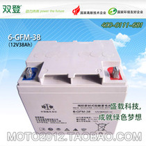 Double Deng battery 6-GFM-38 UPS special battery 12V38Ah warranty for three years nationwide