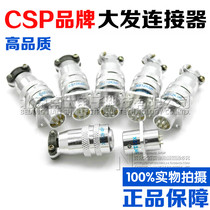 Dafa CSP Aviation plug socket XS12-2-3-4-5-6 core 7 square aluminum alloy quick push-pull connector