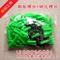 Green expansion tube 6mm6 centimeter expansion plug expansion plug M6 wall plug rubber plug Rubber plug Rubber expansion tube screw set