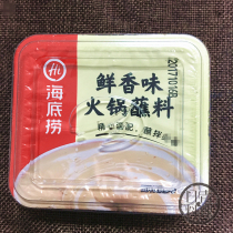 Haidilao fresh scented hot pot dipping sauce 100g box bean fishing spicy hot dip sauce sesame sauce