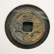 Watch gold colorful water pit North Song Yuetong Bao