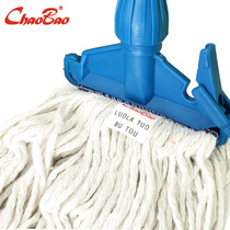 Supply Chaobao C- 013E standard floor mop cotton Mop Mop Mop replacement head strong absorbent wax mop
