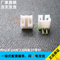PH-2AW 2 0mm pitch Bending needle seat connector horizontal bending foot DIP90 degree bending needle