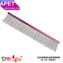 Boat note row comb white gold silver fox ultra-fine needle dense pet row comb dog straight row comb matte aluminum handle beauty comb