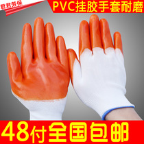 Labor insurance gloves PVC impregnated semi-hanging wear-resistant gloves NYLON beef tendon hanging glue glued handling work gloves