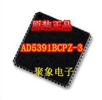 The brand new original dress AD5391BCPZ-3 supports professional matching orders