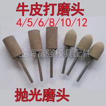 Cowhide grinding head cowhide wheel cowhide polishing grinding head electric grinding head 4 5 6 8 10 12 full