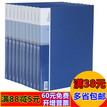 Del 5004 Information Book office A4 folder insert bag storage file 40 page folder