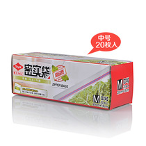 Japan imported Toyo ア ミ ミ medium kitchen refrigerator refrigerated storage cling film dense bag Fresh bag