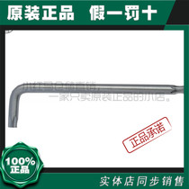 Star Tools extra long ball head flower-shaped T-type six-angle wrench Plum wrench 6-angle 84704-84712