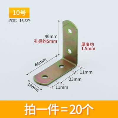 Angle code angle A iron wood board table and chair clothes cabinet connector 90 degree right angle sheet plate support bracket L type