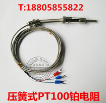 Import PT100 pressure spring occasional shielded wire pressure spring heat resistance PT100 temperature sensor probe A level Hurley