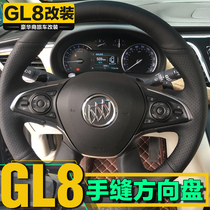 Dedicated to Buick new gl828T GL8 25S luxury commercial vehicle leather hand-sewn steering wheel cover leather handle cover